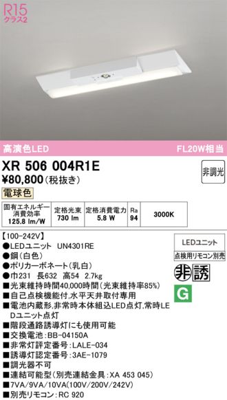 XR506004R1E