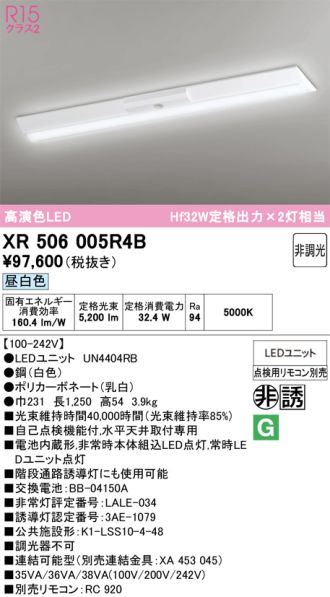 XR506005R4B