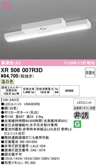 XR506007R3D