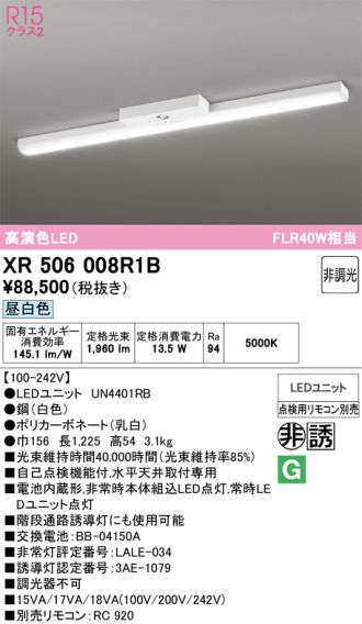 XR506008R1B