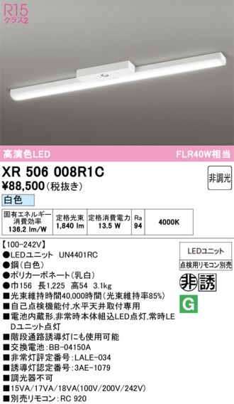 XR506008R1C