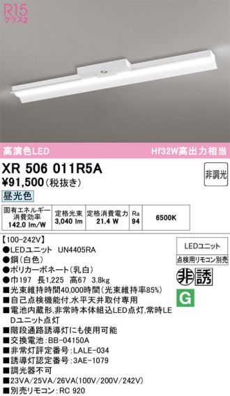 XR506011R5A