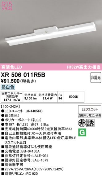 XR506011R5B