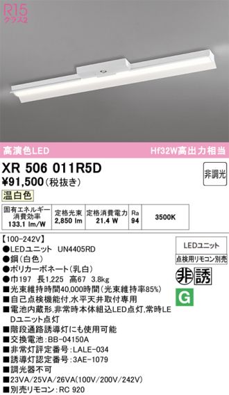 XR506011R5D