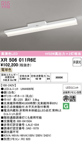 XR506011R6E