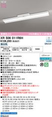 XR506011R6H
