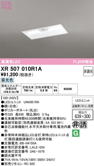 XR507010R1A