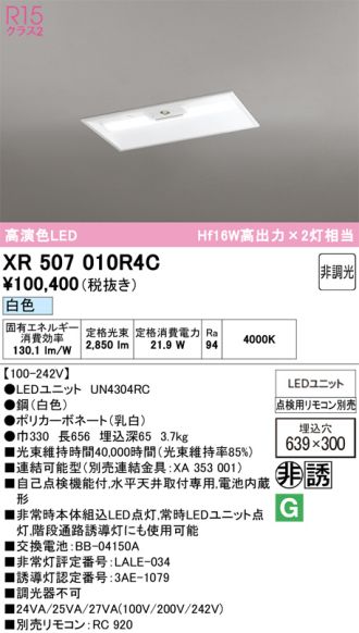 XR507010R4C