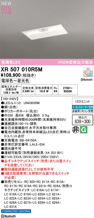 XR507010R5M