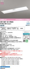 XR507011R4H