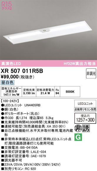 XR507011R5B