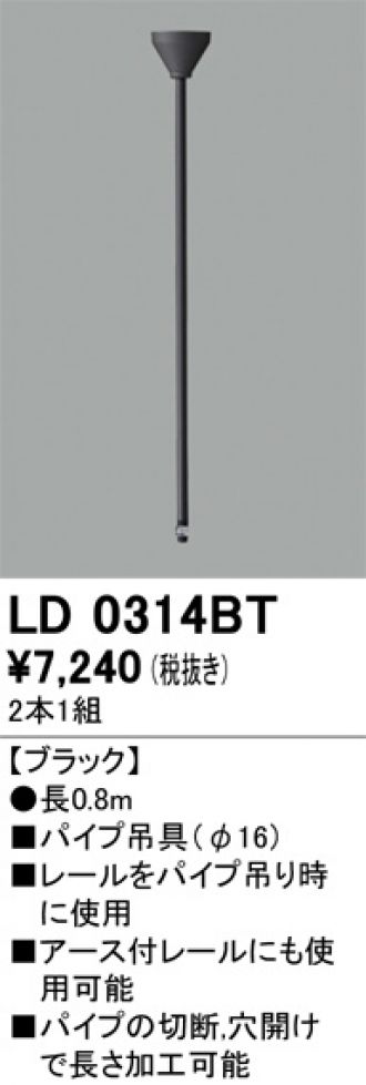 LD0314BT