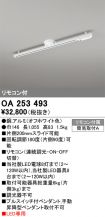 OA253493