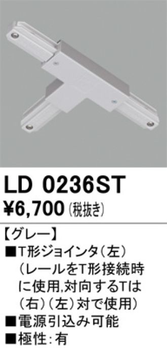 LD0236ST