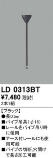 LD0313BT