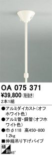 OA075371
