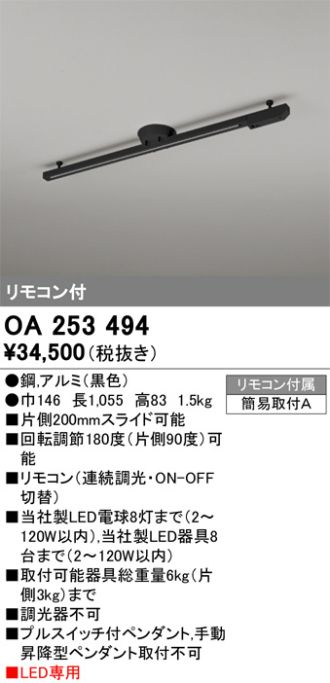 OA253494