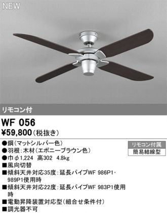 WF056