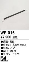 WF016