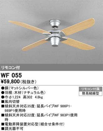 WF055