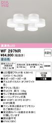 WF297NR