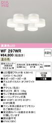 WF297WR