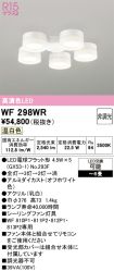WF298WR