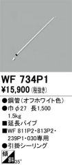WF734P1