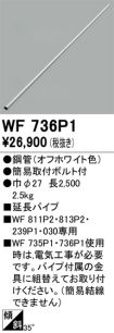 WF736P1