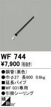 WF744