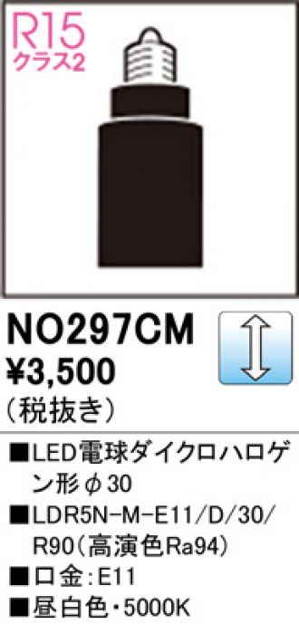 NO297CM