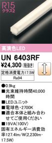 UN6403RF