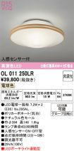 OL011250LR