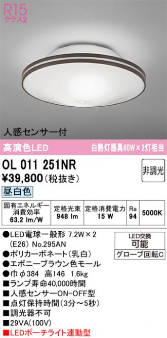 OL011251NR