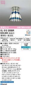 OL013255BR