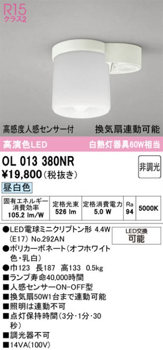 OL013380NR