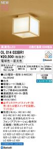 OL014033BR1