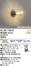 OL251716LC1