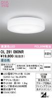 OL291090NR