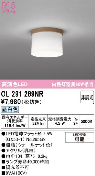 OL291269NR