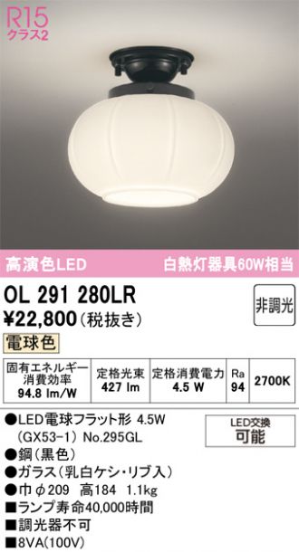 OL291280LR