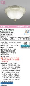 OL011103BR