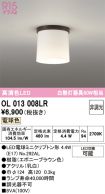 OL013008LR