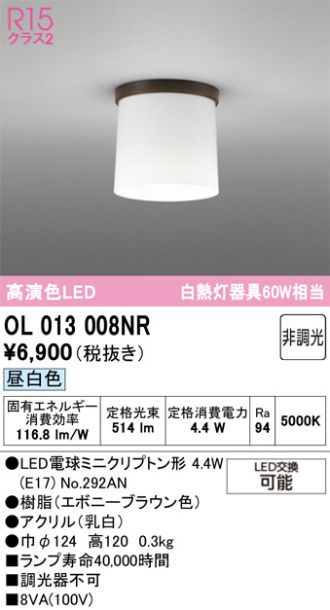 OL013008NR