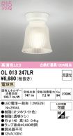 OL013247LR