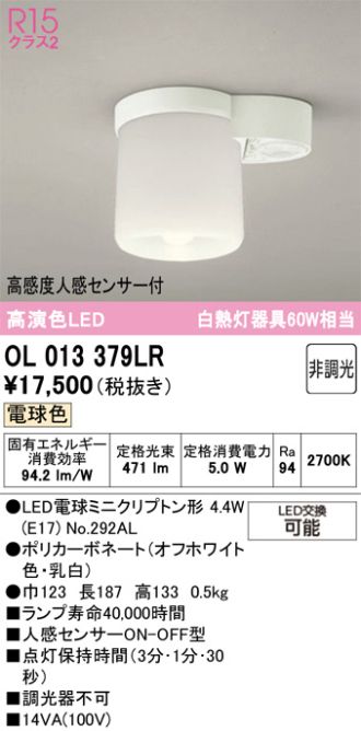 OL013379LR