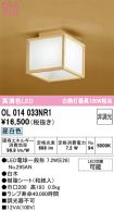 OL014033NR1