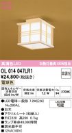 OL014047LR1
