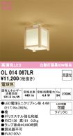 OL014067LR