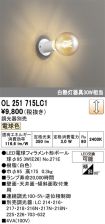 OL251715LC1
